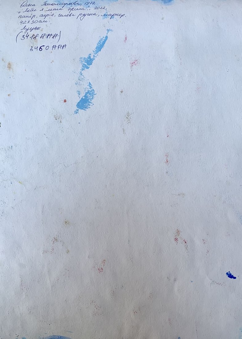 Acrylic painting If I had wings Olga Ponomaryva - 12