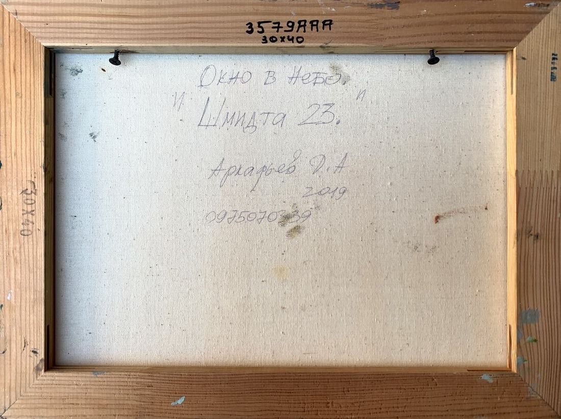 Oil painting Window to the sky Dmitry Arkadyev - 12