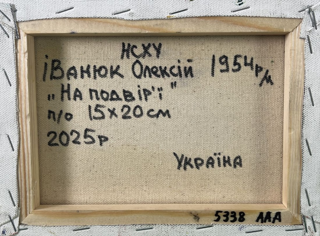 Oil painting The yard smells of fresh hay and silence Oleksiy Ivanyuk - 8