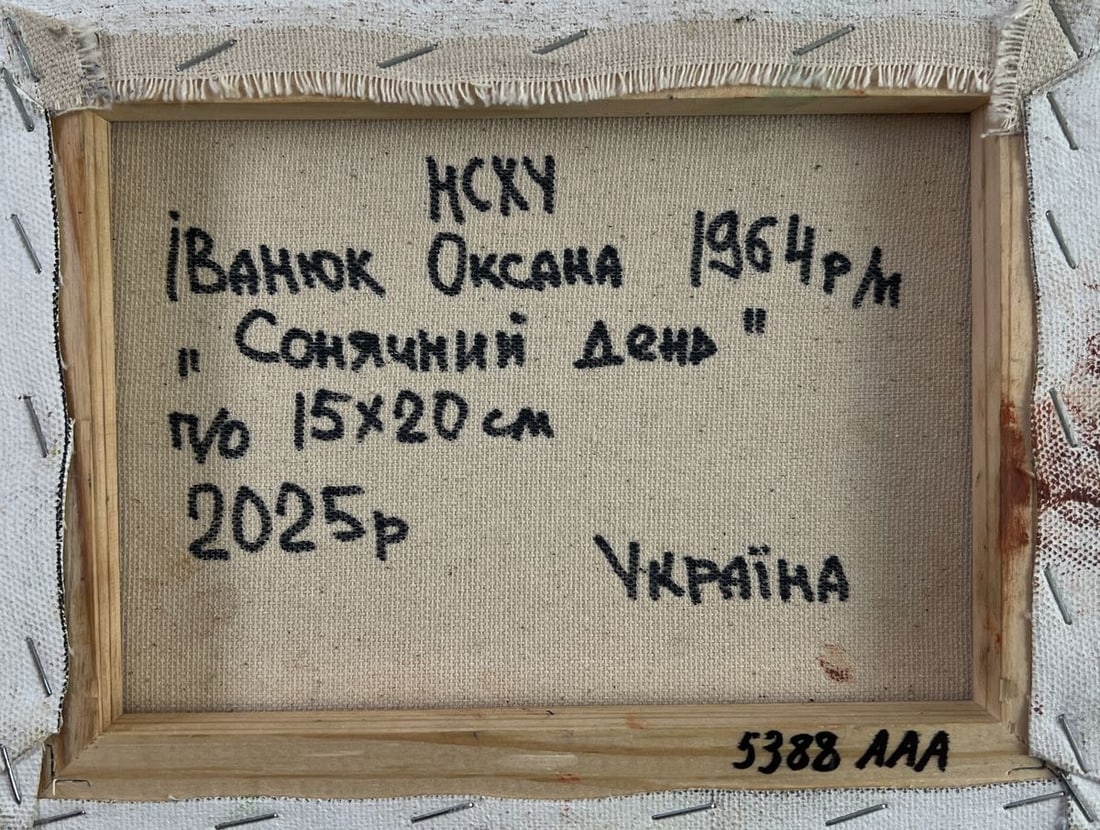 Oil painting Warm in every ray and smile Oksana Ivanyuk - 8