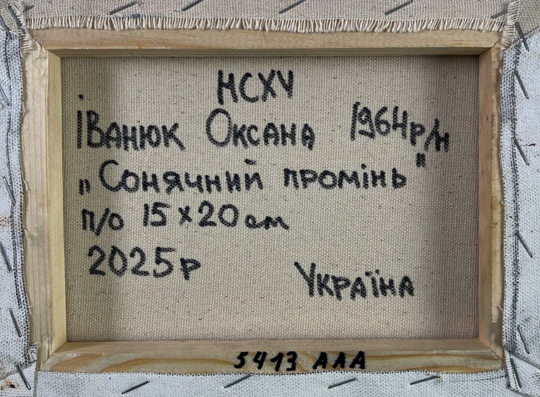 Oil painting Warm touch of light Oksana Ivanyuk - 8