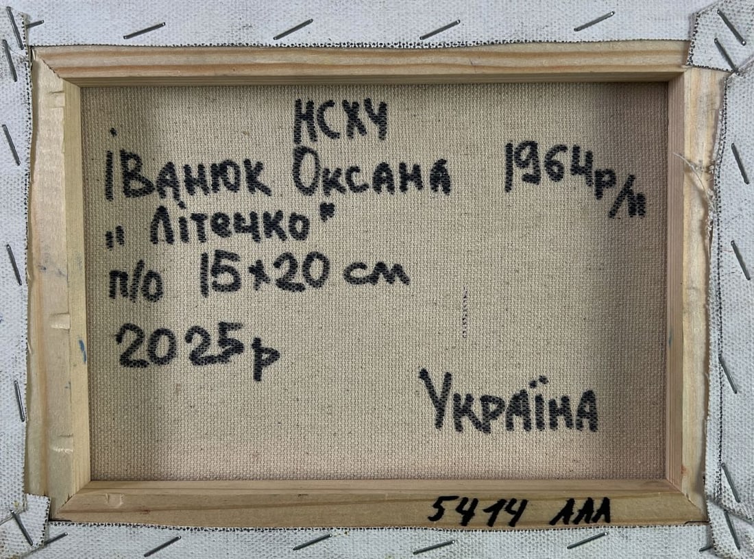 Oil painting Childhood in the aromas of grass Oksana Ivanyuk - 8