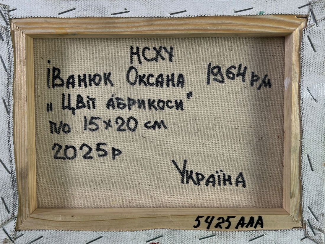 Oil painting Petals under the warm spring sun Oksana Ivanyuk - 8