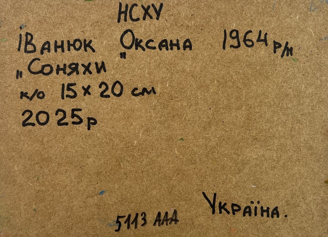 Oil painting The sun in every sunflower Oksana Kalenyuk - 8