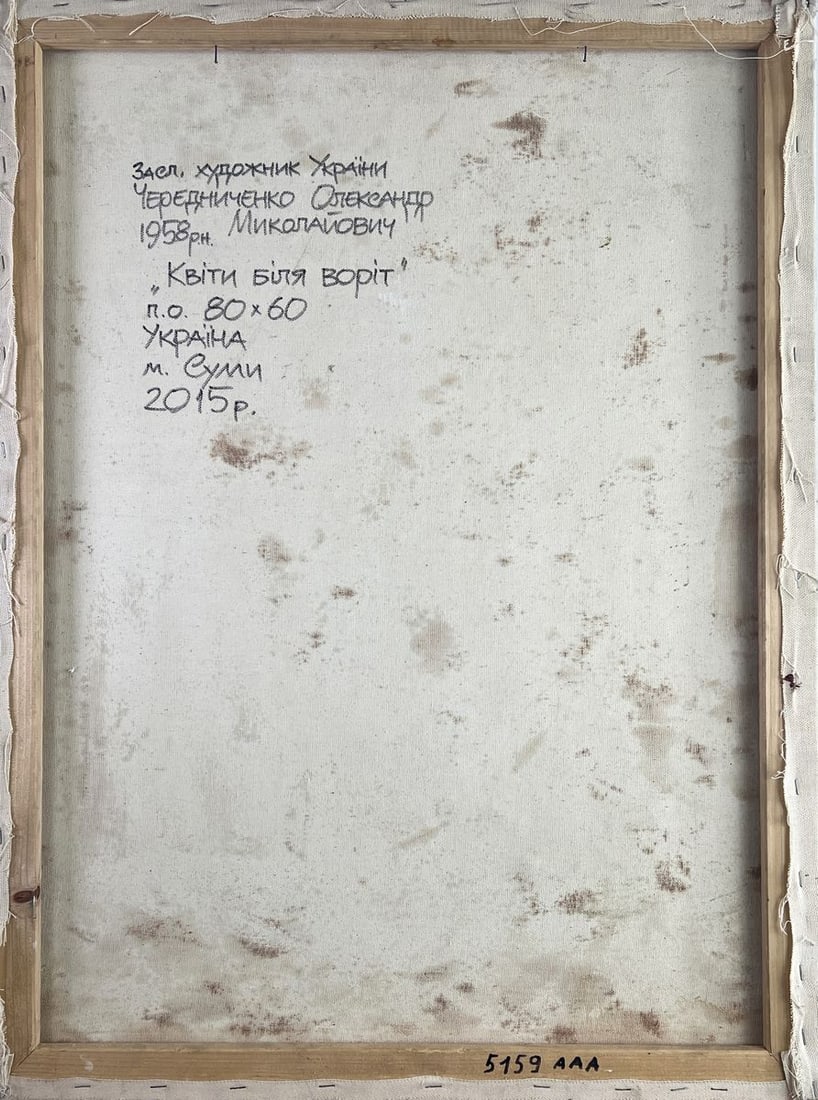 Oil painting Nature's invitation Alexander Cherednichenko - 13