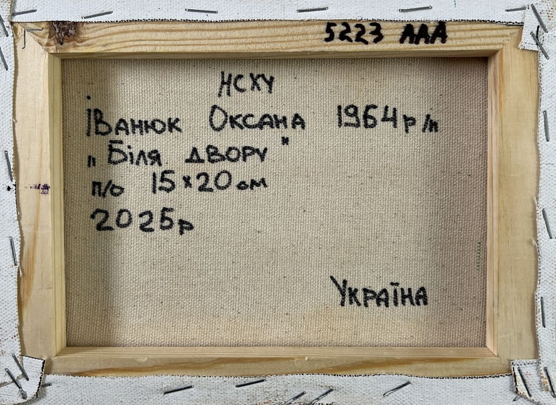 Oil painting Yard in Sunset Light Oksana Kalenyuk - 8