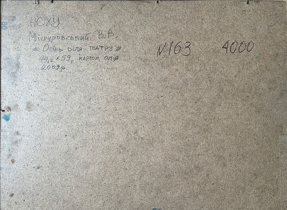 Oil painting Autumn near the theater V. Mishurovsky - 9