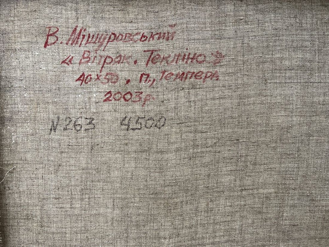 Tempera painting Windmill in the city V. Mishurovsky - 8