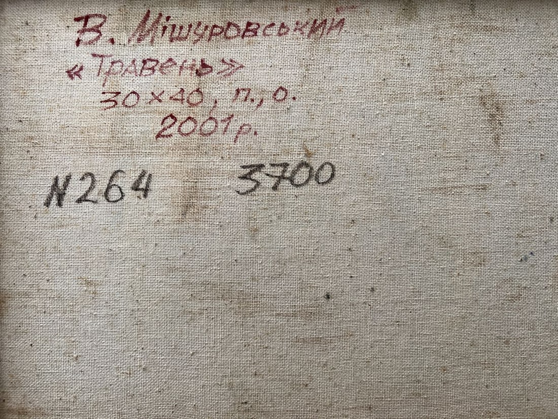 Oil painting May came V. Mishurovsky - 8