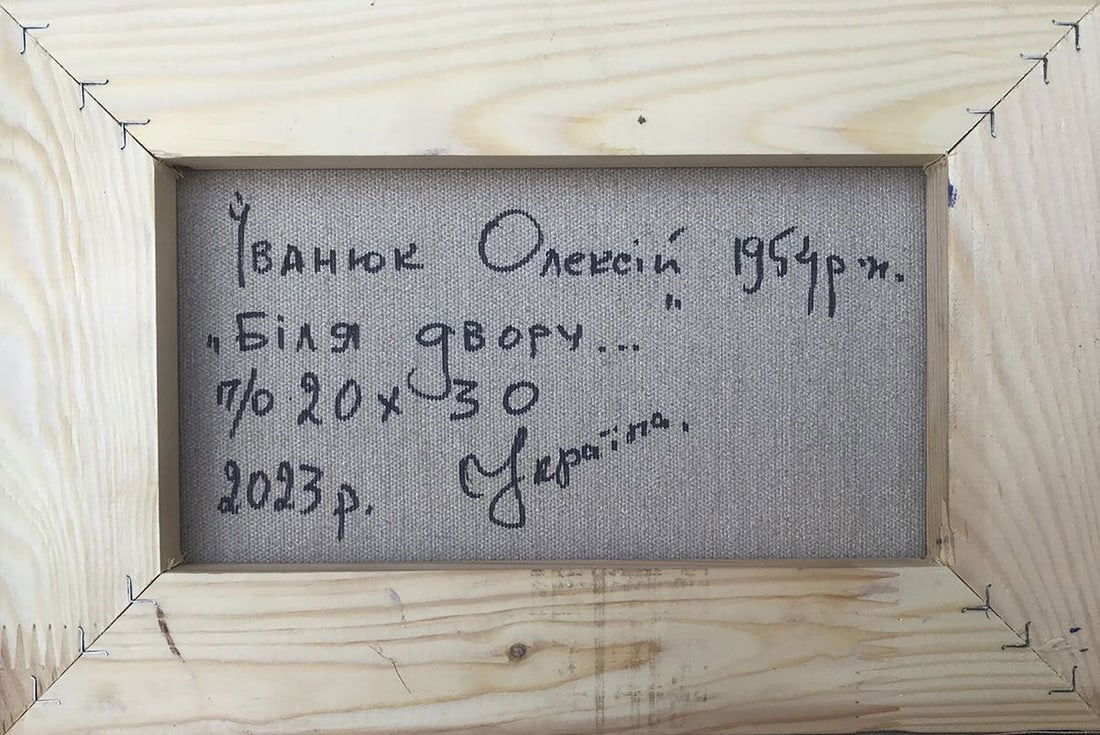 Oil painting Near the yard Kalenyuk Alex - 4