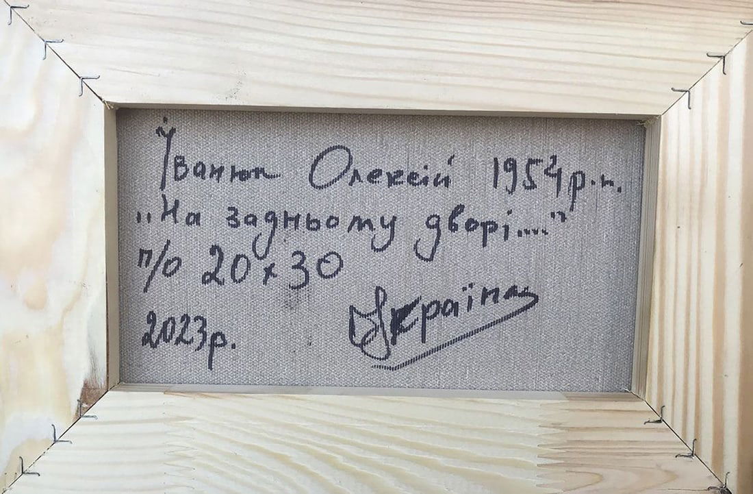 Oil painting In the backyard Kalenyuk Alex - 4