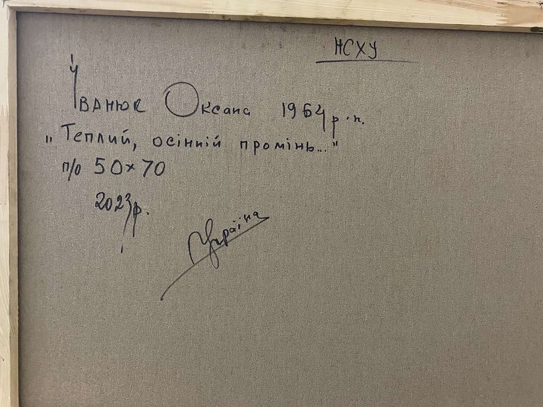 Oil painting A warm autumn ray Oksana Kalenyuk - 4