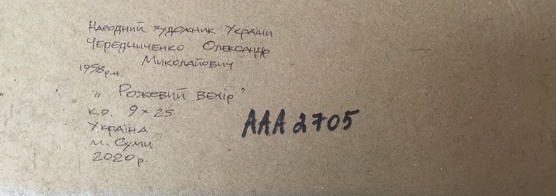 Oil painting Pink evening Alexander Nikolaevich Cherednichenko - 12