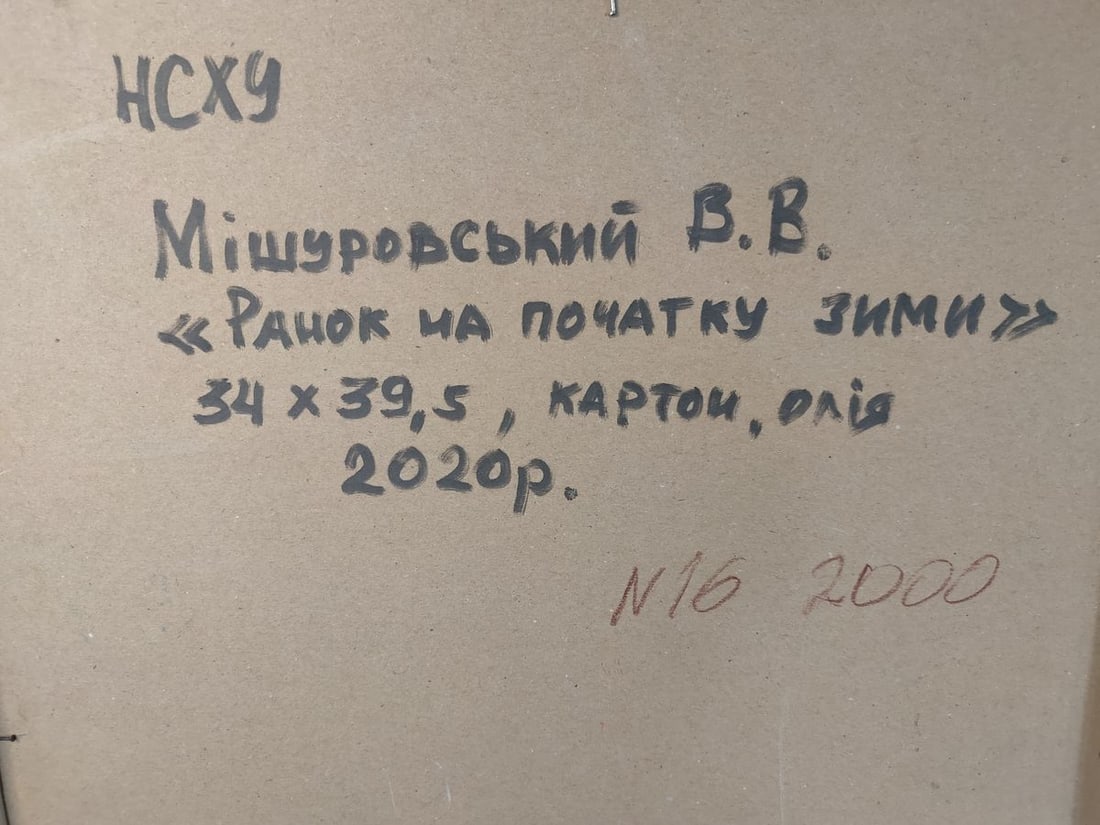 Oil painting Early winter morning Mishurovsky V. V. - 9