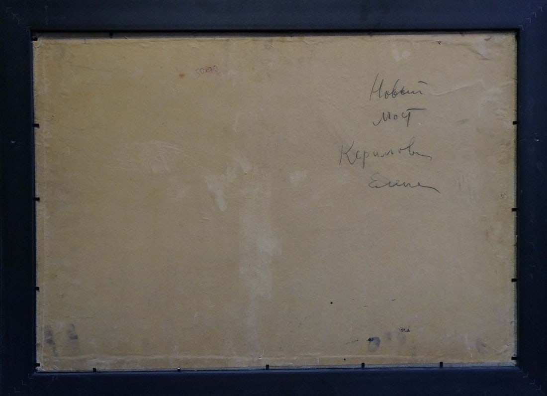 Oil painting New bridge Kerimova Elena Alexandrovna - 7