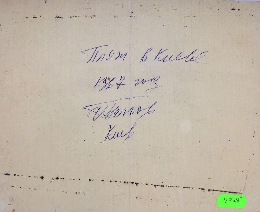 Oil painting By the river bank Popov I. A. - 7