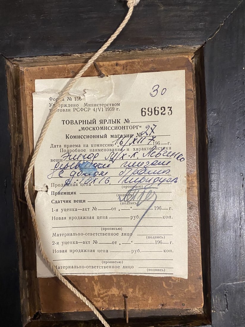 Oil painting Way home Levchenko Potr Alekseyevich - 7