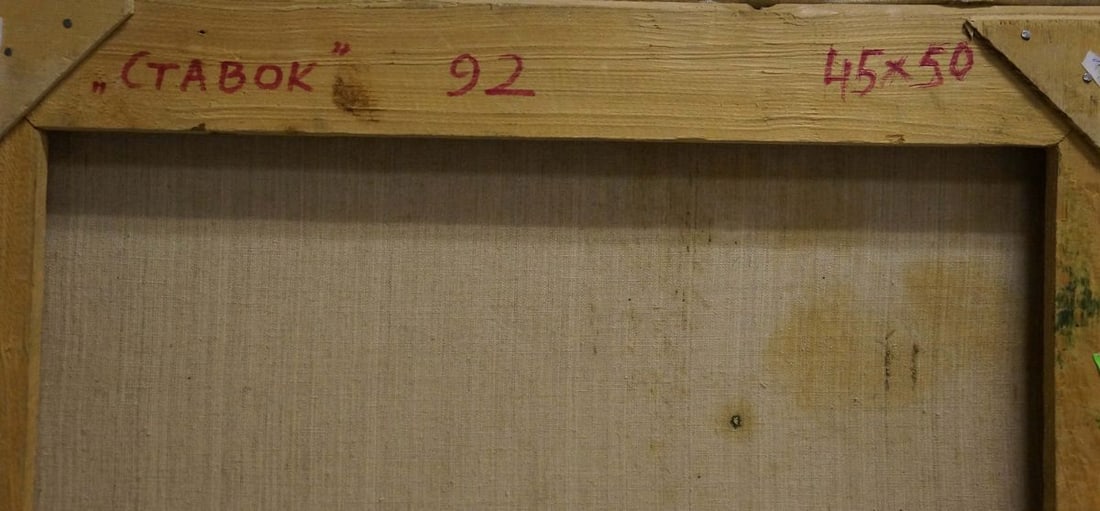 Oil painting Road to the village Mynka Alexander Fedorovich - 8