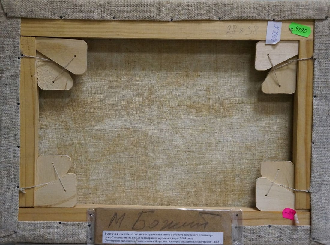 Oil painting View of the village Bozhi Mikhail Mikhailovich - 7