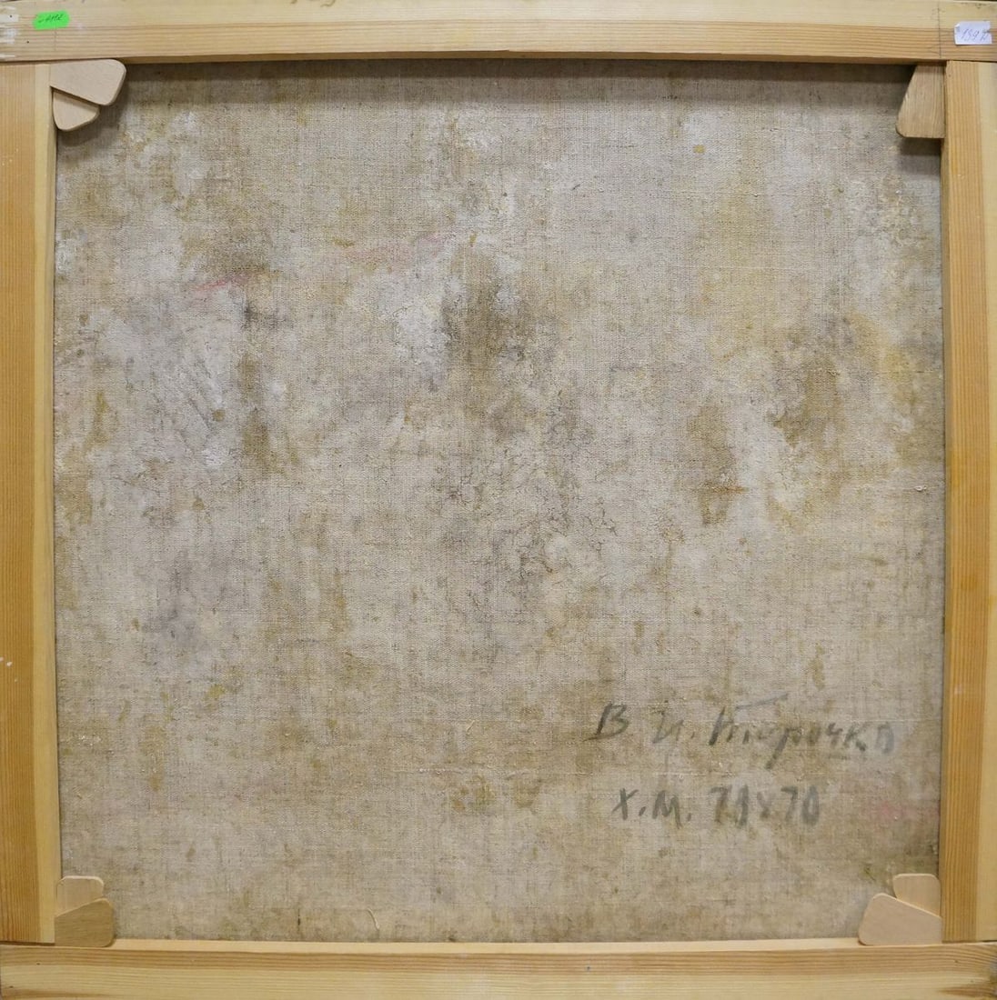 Oil painting The yard - 7