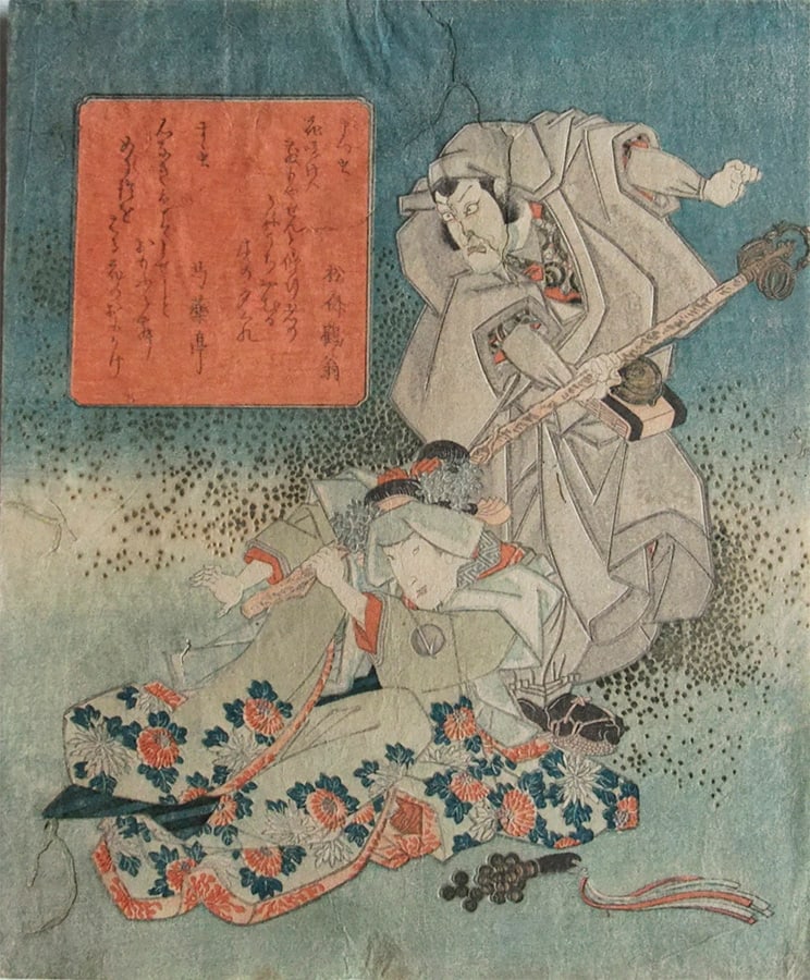 Utagawa KUNISADA (attr.): The actor Danjuro VII as the blind Kagekiyo: Artist: Utagawa KUNISADA (attr.)Title:The actor Danjuro VII as the blind KagekiyoDate:c. 1820s.Medium:woodblock printSize/Format:shikishiban surimono (c. 8.5" x 6.5")Description:SEE: description