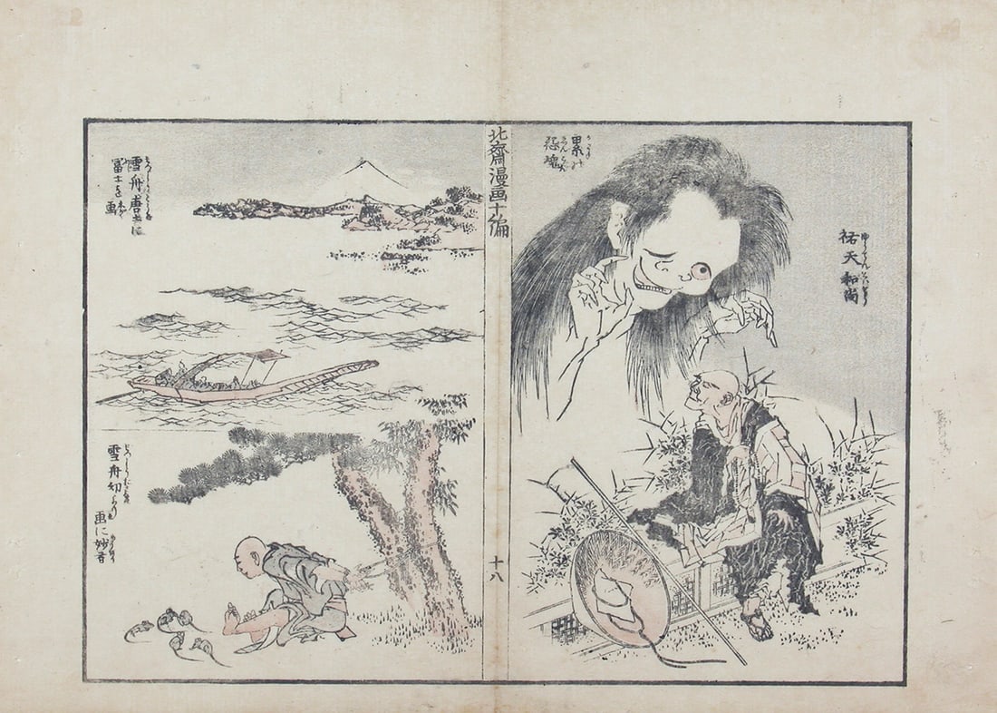 Katsushika HOKUSAI (1760-1849: Hokusai Manga, double-page no. 18: Artist: Katsushika HOKUSAI (1760-1849 Title:Hokusai Manga, double-page no. 18 Series: from: Hokusai manga - vol X Publisher:Eirakuya Toshirô Date:1819 (here from a later printing) Medium:woodblock pr