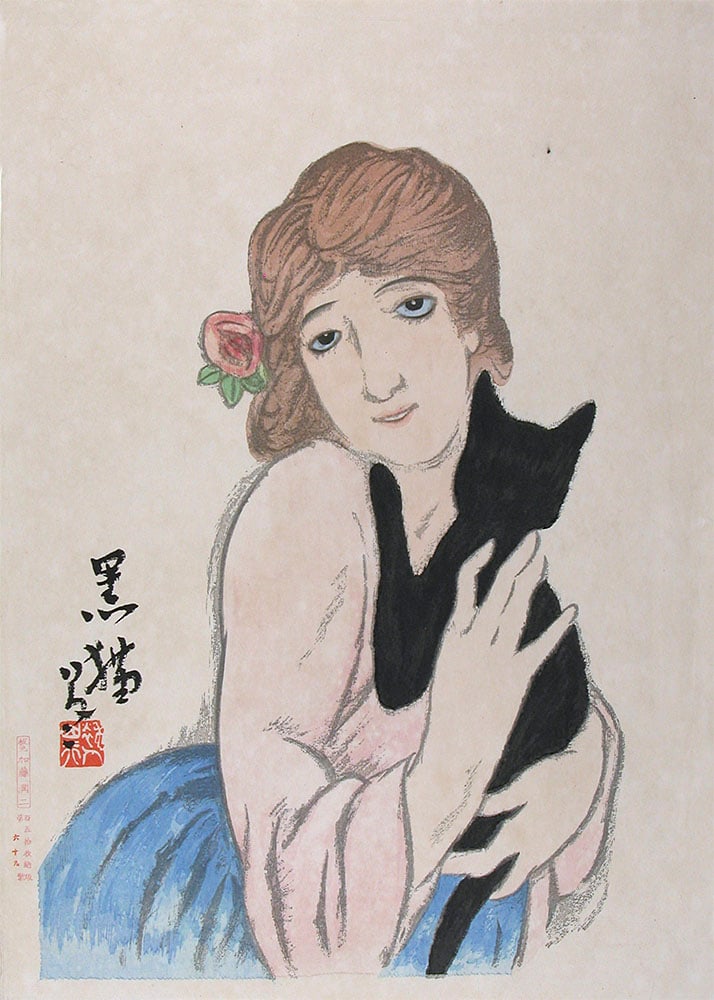 YUMEJI, Takehisa (1884-1934): Black cat ('kuroi neko') - Limited edition no.: 69/150: Artist: YUMEJI, Takehisa (1884-1934)Title:Black cat ('kuroi neko') - Limited edition no.: 69/150Series: Publisher:Kato JunjiDate:c. 1950sMedium:Woodblock printSize/Format:Large oban (c. 17.3 x 12.2