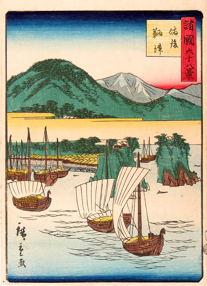 Utagawa HIROSHIGE II (1829-1869): Tomomotsu in Bingo Province: Artist: Utagawa HIROSHIGE II (1829-1869) Title:Tomomotsu in Bingo Province Series: Sixty-eight Views of the Various Provinces Publisher:Tsuta-ya Kichizo Date:c. 1862 Medium:Woodblock print Size/Format