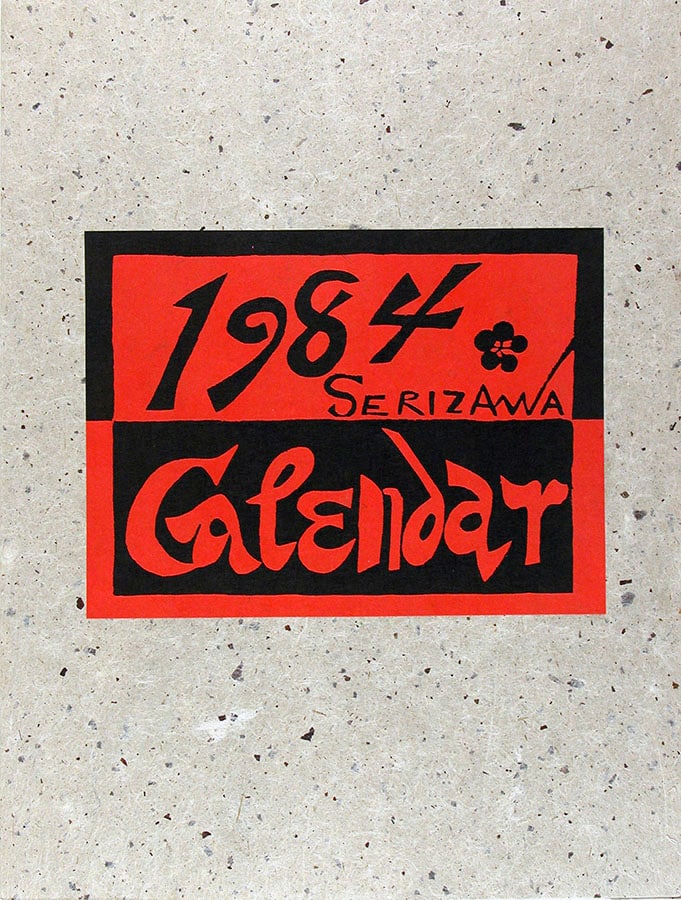 Keisuke SERIZAWA: Calendar of the year 1984: Artist: Keisuke SERIZAWA Title:Calendar of the year 1984 Series: A stencil-dyed calendar with twelve prints, one for each month, plus printed envelope. Date:1984 Medium:woodblock printed on thick 'koz