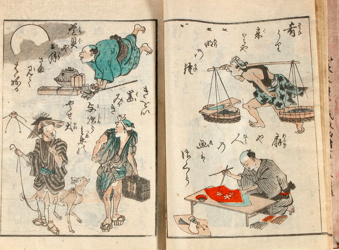 KUNINAO, Utagawa (1793-1854): Shinji ando yonpen ('Festival Lanterns - vol. IV): Artist: KUNINAO, Utagawa (1793-1854) Title:Shinji ando yonpen ('Festival Lanterns - vol. IV) Series: From a set of five manga-style books, by four different artists, published between 1829 and 1847. E