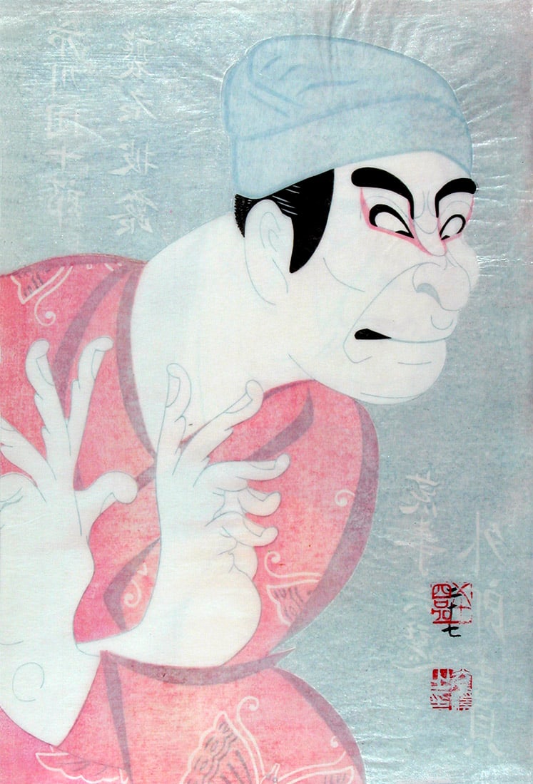 Tsuru-ya KOKEI (b. 1946): The actor Danjuro XI as Soga no Goro (1 of 1)