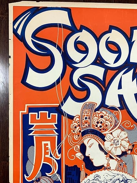 Sooey San (1925) US One Sheet Theater Advertising Poster LB - 3