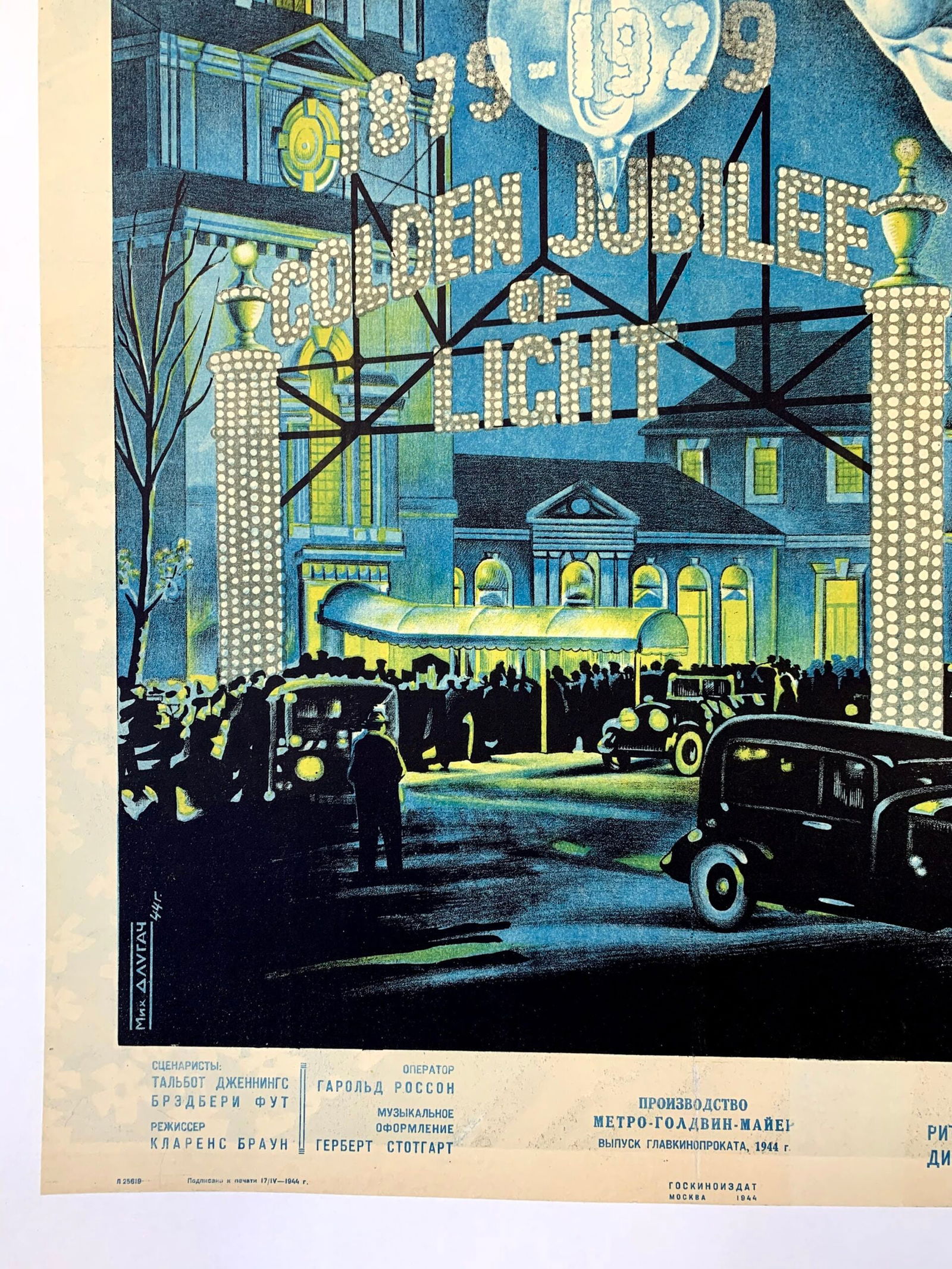 Edison The Man - Spencer Tracy (1940) 20.125x26.5 Russian Movie Poster LB - 3