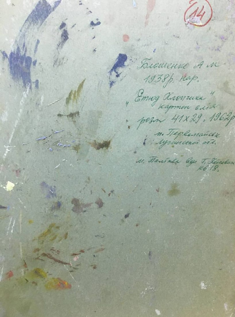 Oil painting Boy portrait Bloshenko Anatoly Mikhailovich - 8