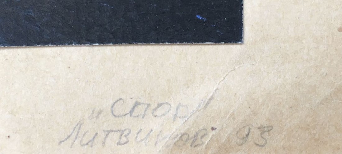 Pen and watercolor painting Graphic fantasy Alexander Arkadievich Litvinov - 5