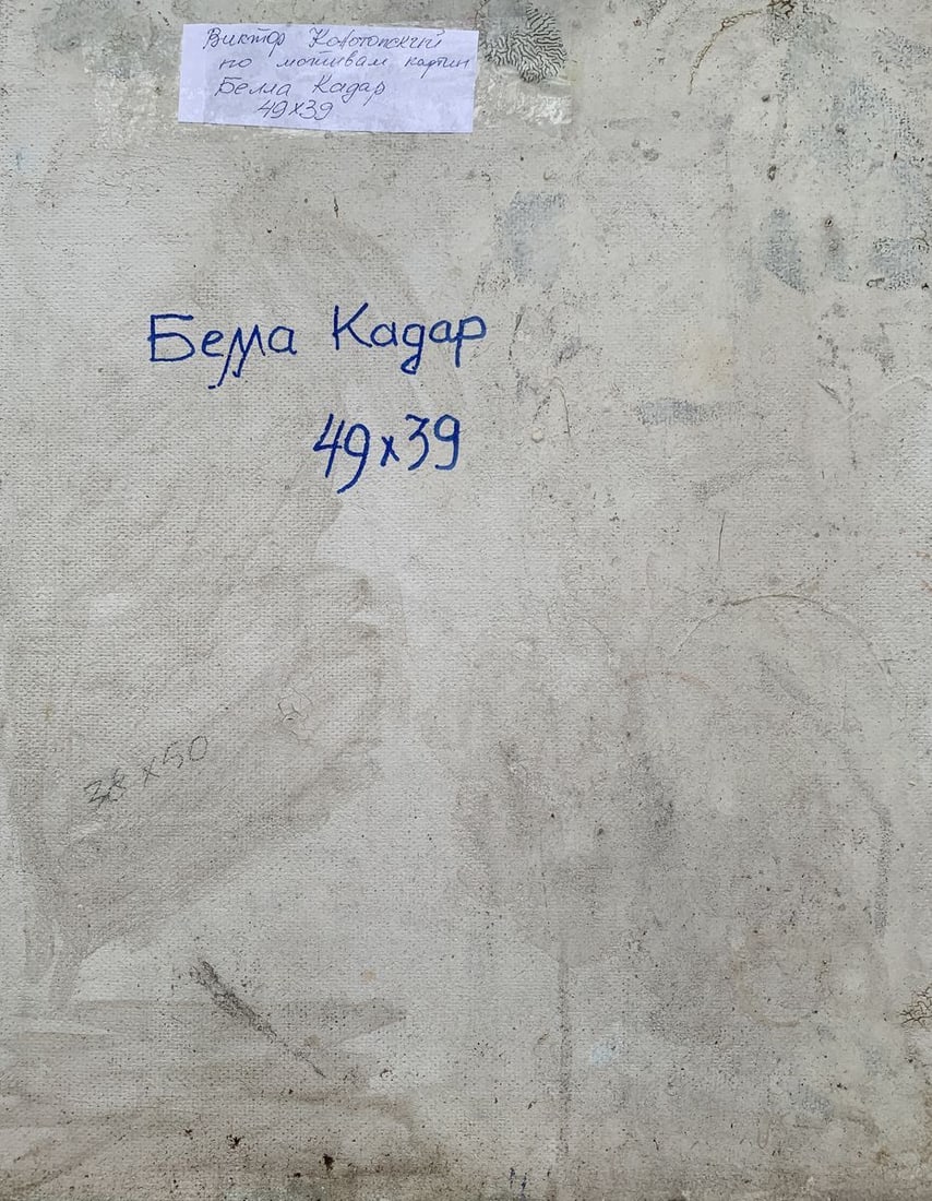 Abstract oil painting Beautiful evening (based on the artist Bella Kadar) Victor Konotopsky - 8