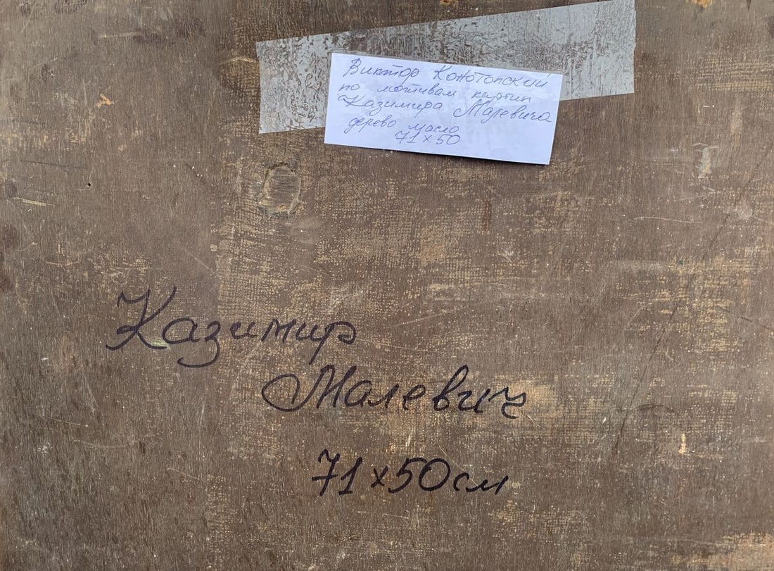 Abstract oil painting Portrait of a girl (based on paintings by Kazimir Malevich) Victor Konotopsky - 10