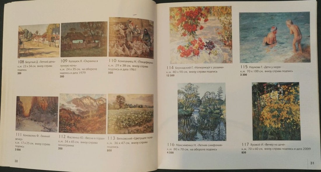 Oil painting Children by the sea Naumova Tamara Sergeevna - 12