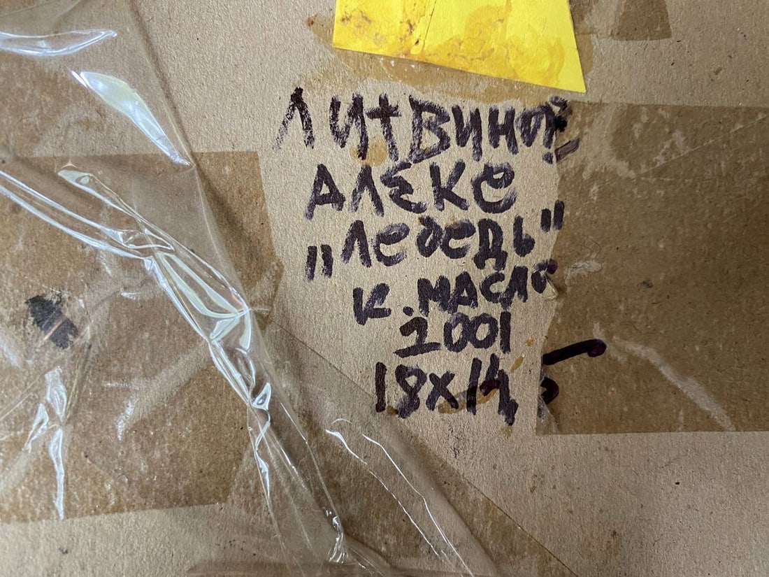 Oil painting Swan Alexander Arkadievich Litvinov - 7