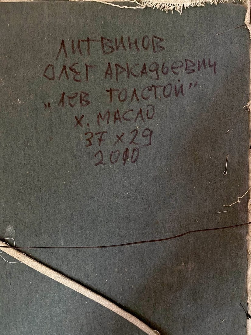 Oil painting Lev Tolstoy Litvinov Oleg Arkad'yevich - 13