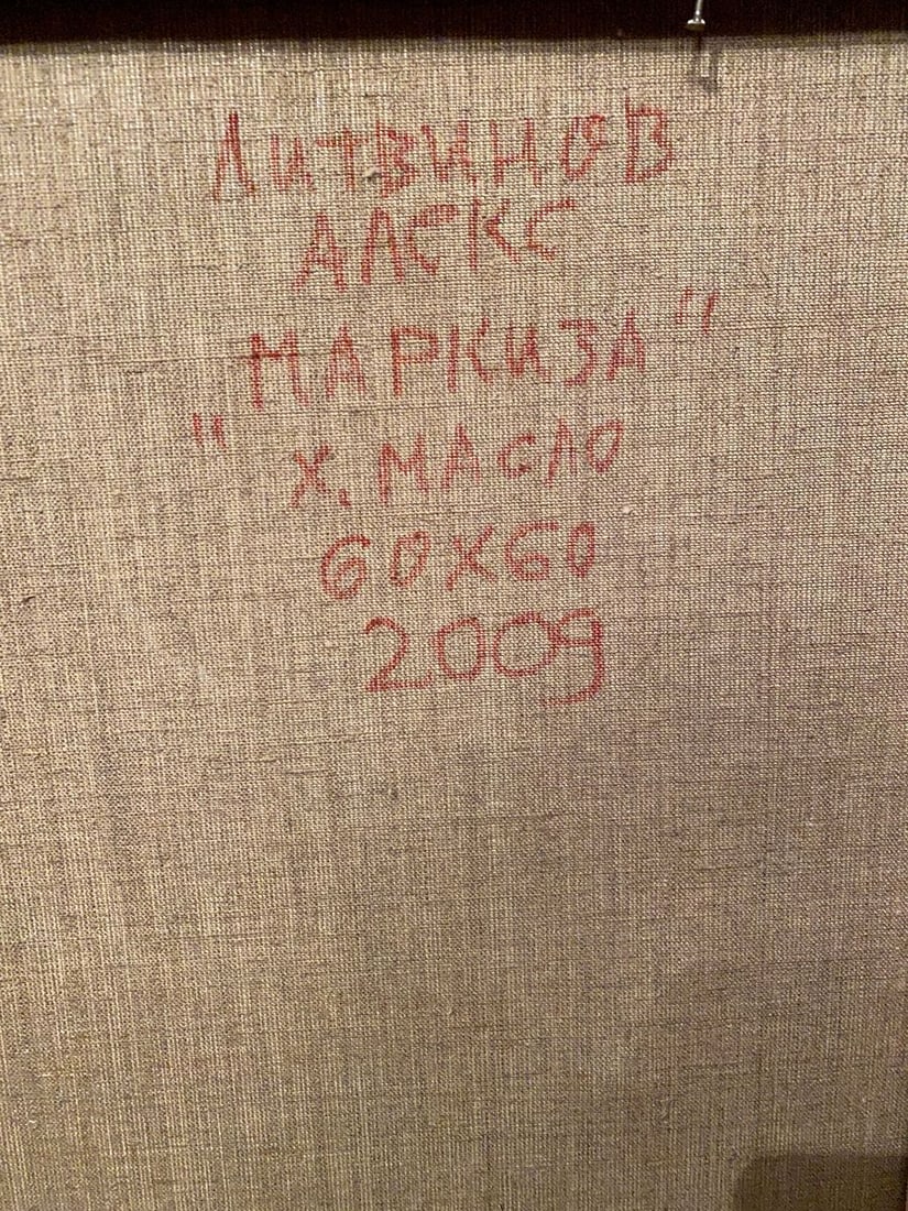 Oil painting Marquise Alexander Arkadievich Litvinov - 9