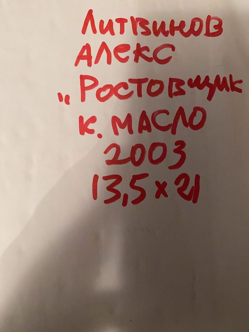 Oil painting Usurer Alexander Arkadievich Litvinov - 6