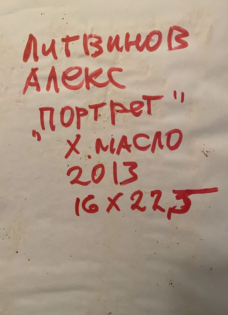 Oil painting Portrait Alexander Arkadievich Litvinov - 6