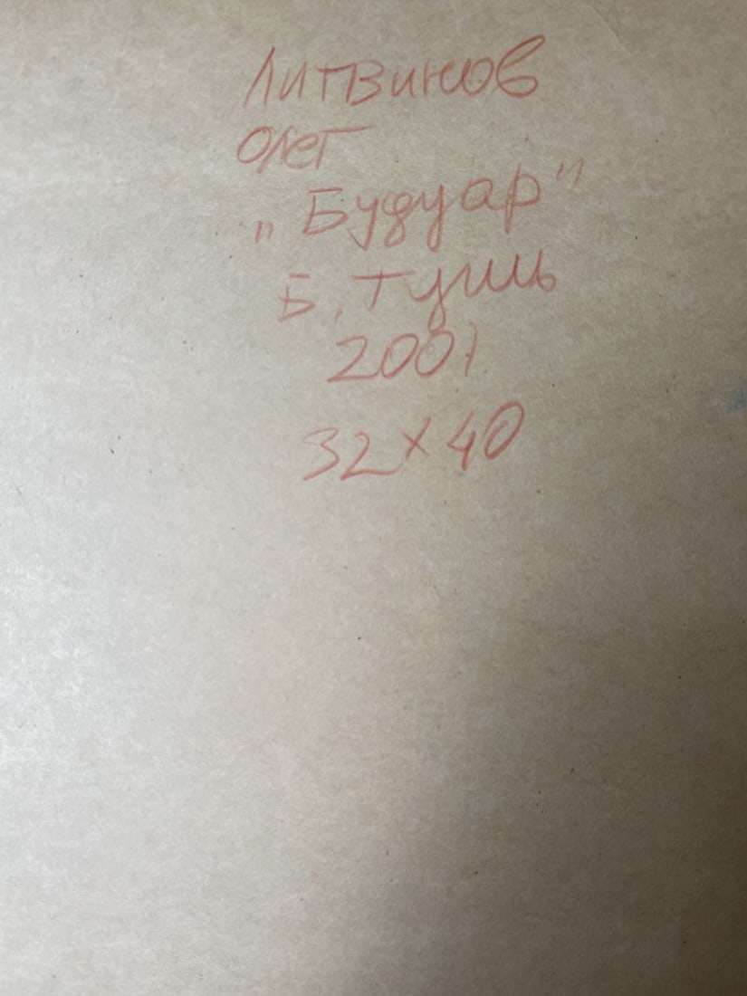 Mascara, painting Boudoir Litvinov Oleg Arkad'yevich - 9