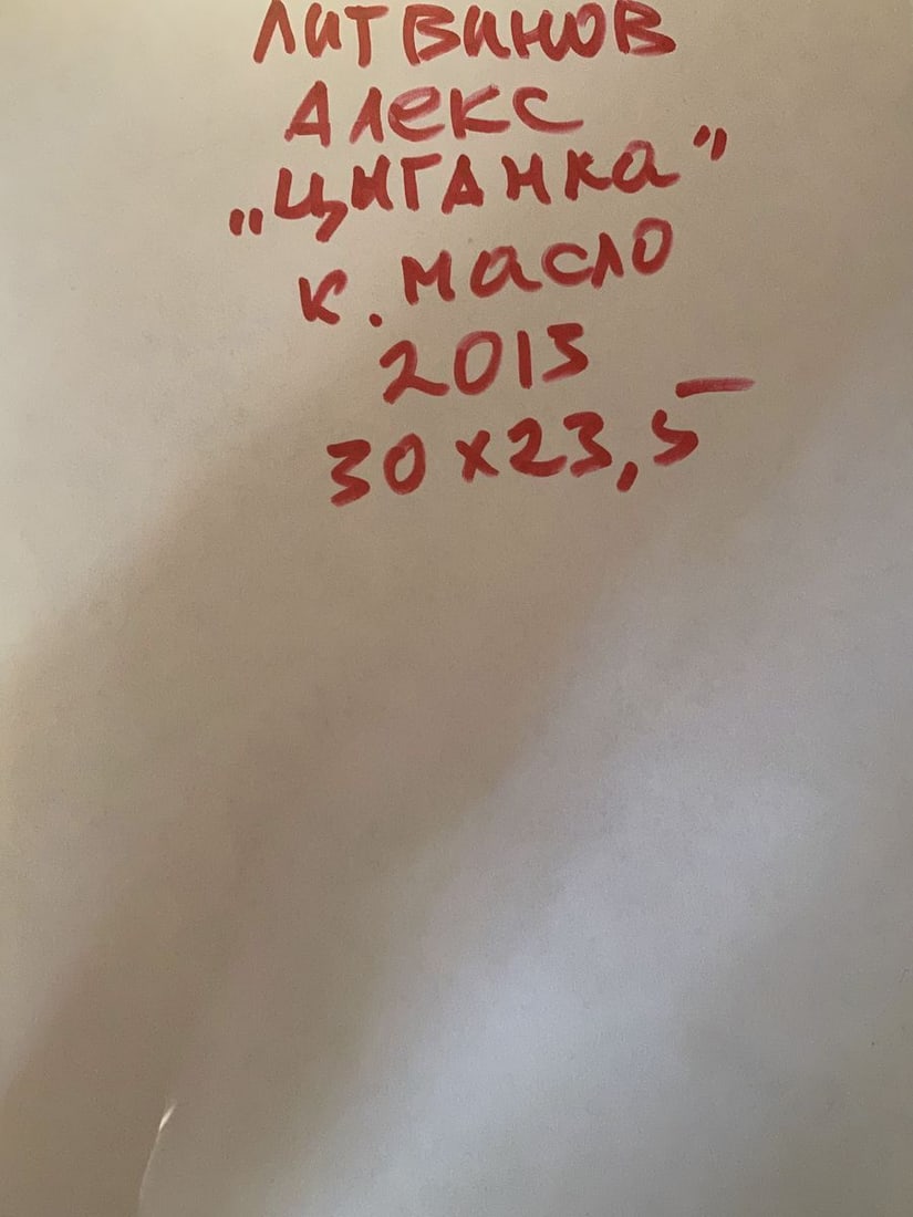 Oil painting Gypsy Alexander Arkadievich Litvinov - 7