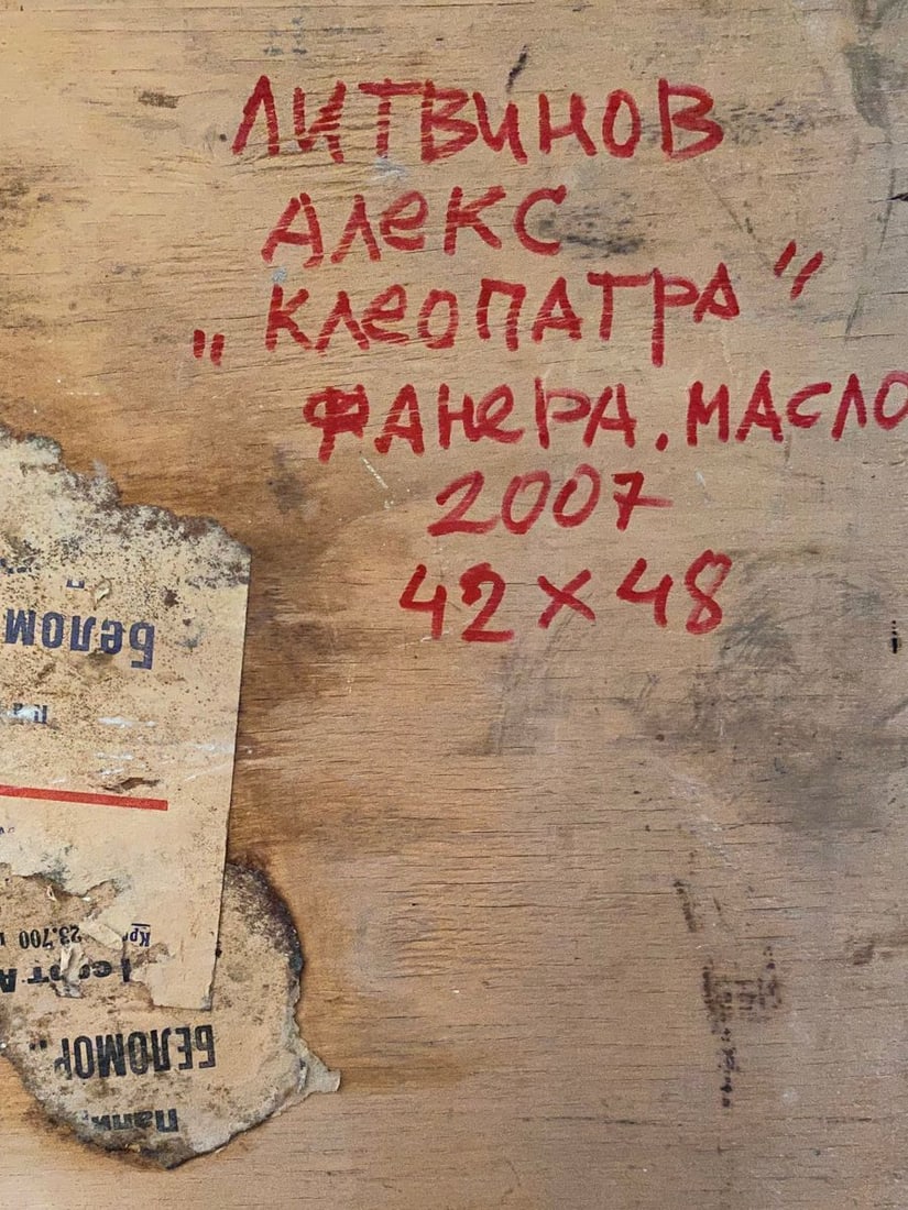 Oil painting Cleopatra Alexander Arkadievich Litvinov - 8