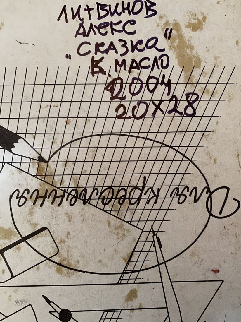 Oil painting Fairy tale Alexander Arkadievich Litvinov - 7