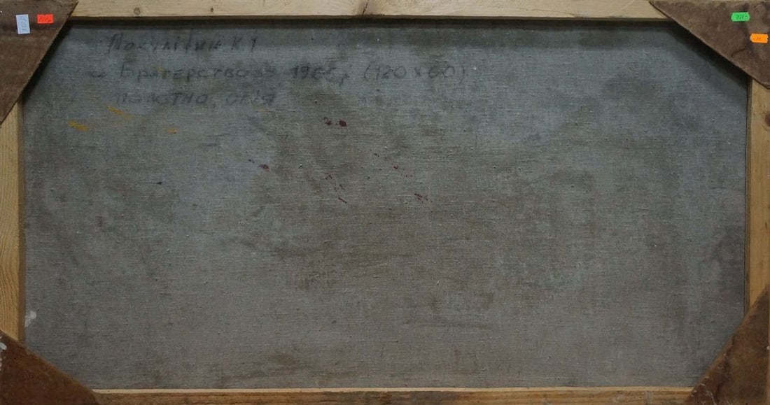 Oil painting Wedding Pokulity Konstantin Ivanovich - 7