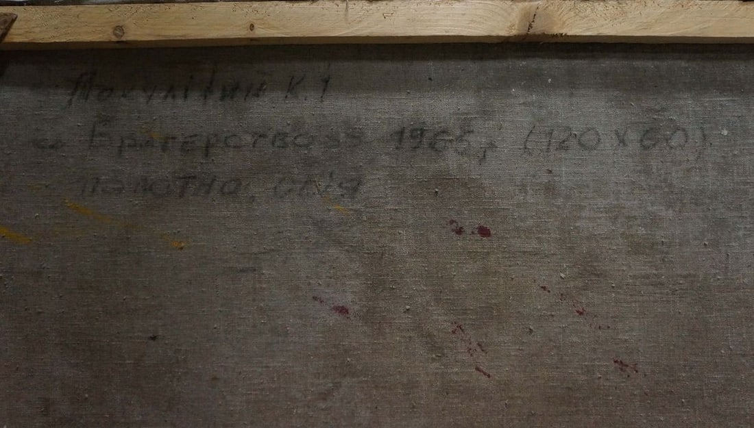 Oil painting Wedding Pokulity Konstantin Ivanovich - 8