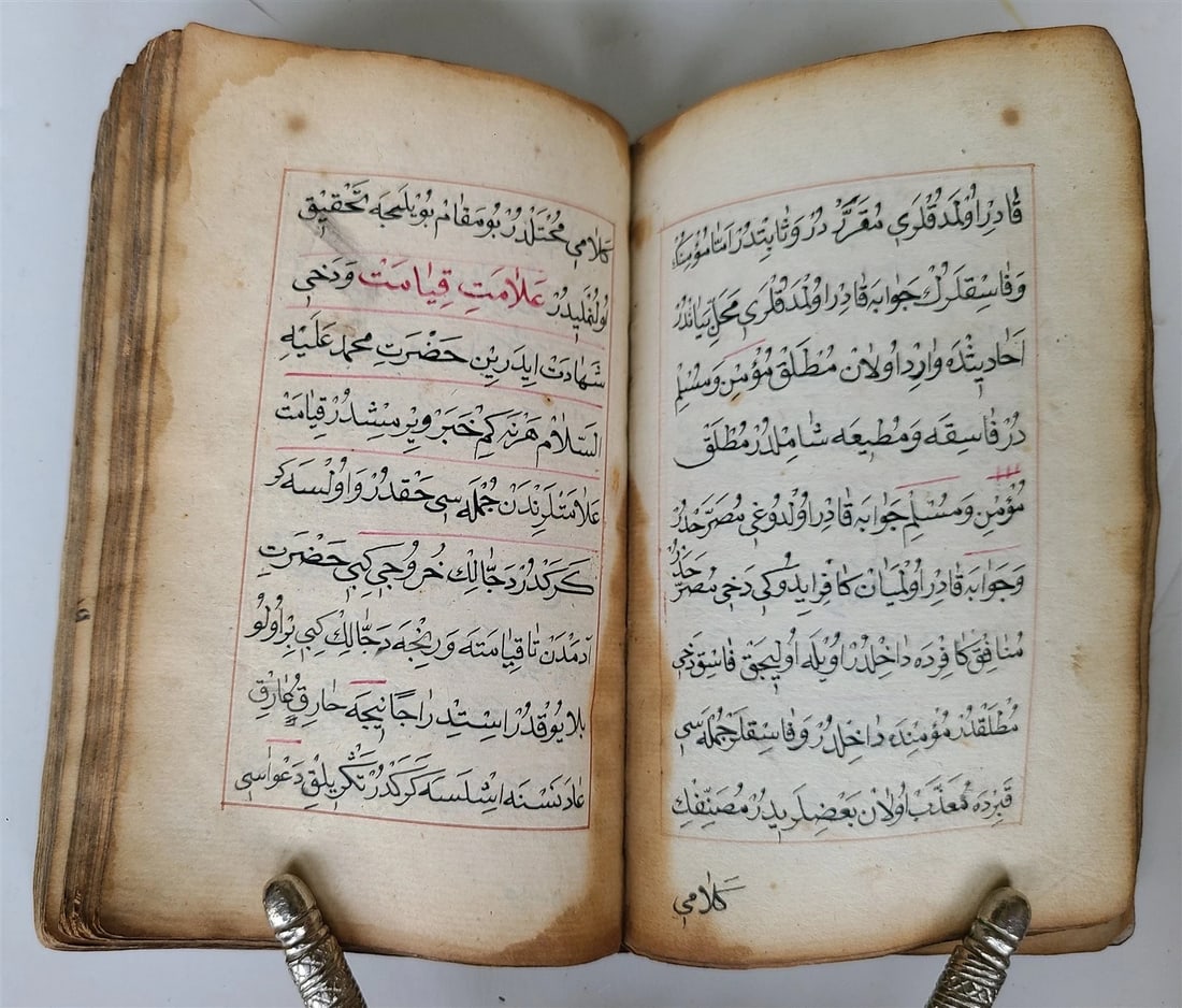 1778 OTTOMAN TURKISH MANUSCRIPT PRAYER BOOK antique ISLAMIC Arabic - 7